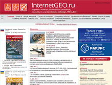 Tablet Screenshot of internetgeo.ru